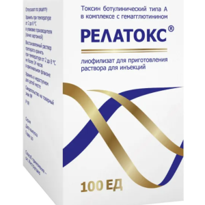 РЕЛАТОКС® Токсин ботулинический типа А в комплексе с гемагглютинином