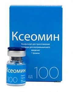 Ксеомин 100 ЕД №1 флакон
