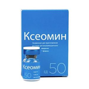 Ксеомин 50 ЕД №1 флакон